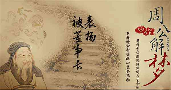梦见领导表扬