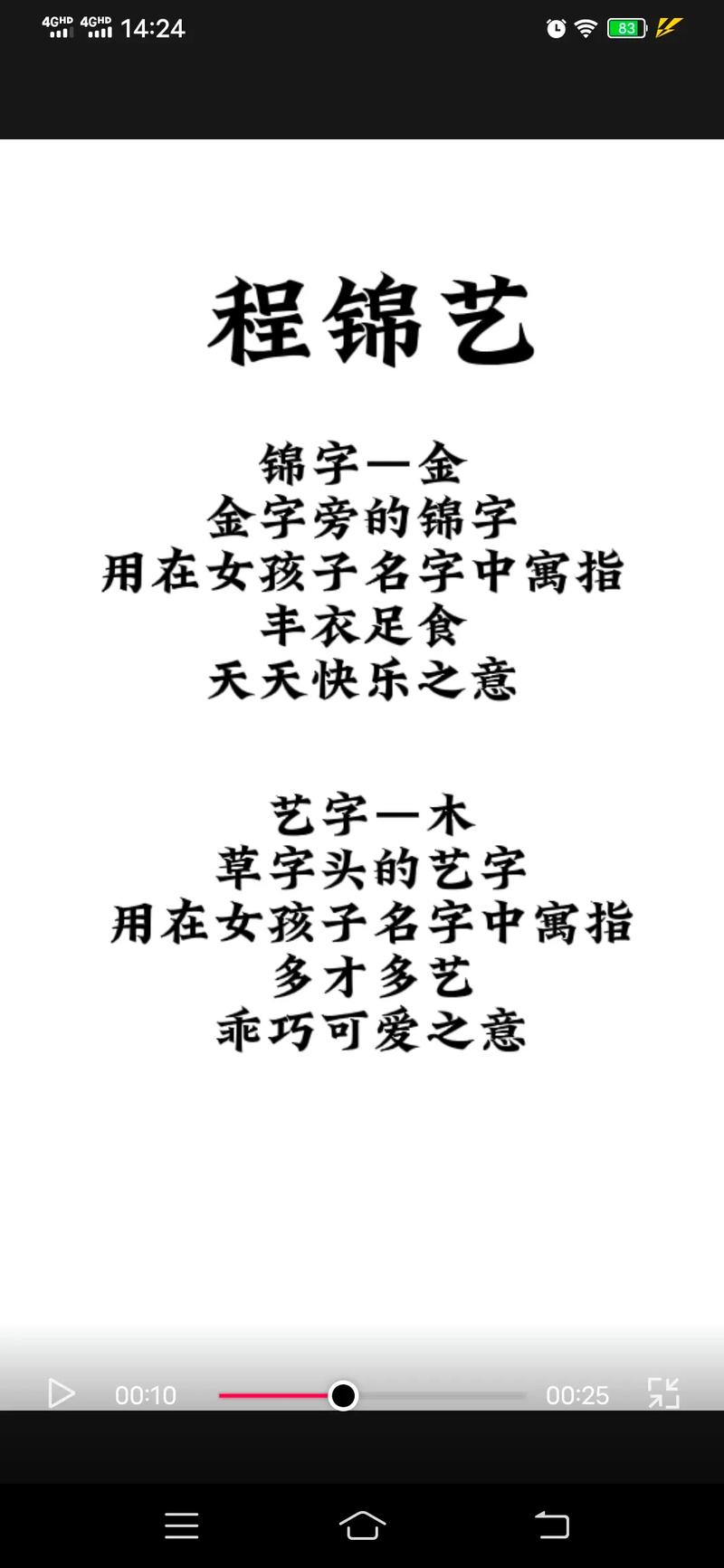 2023年三月十五出生程姓女孩名字