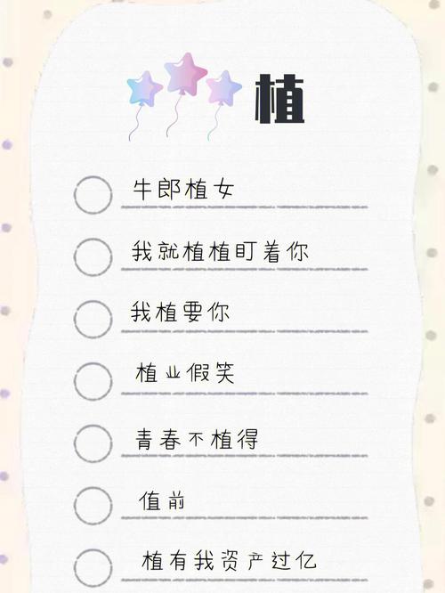 龙年植姓女孩大气响亮的名字