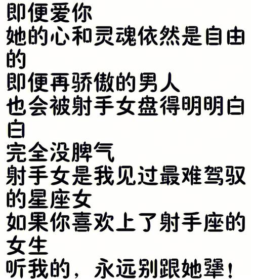 射手男驾驭不了的女人,最怕遇到的女人类型