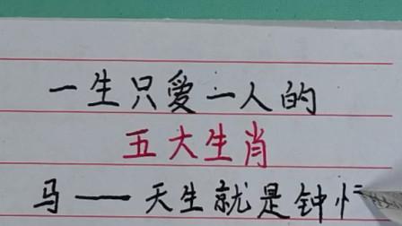 身边有这几个生肖,要好好珍惜