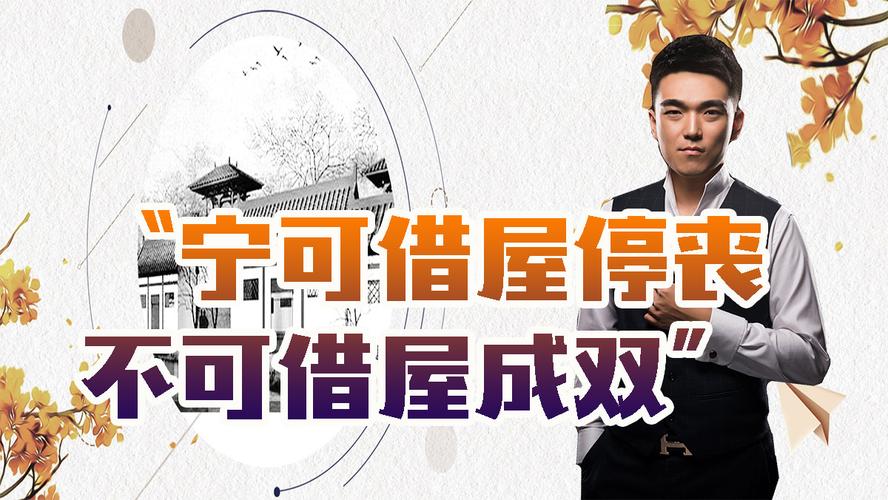 借屋成双家破人亡真的假的