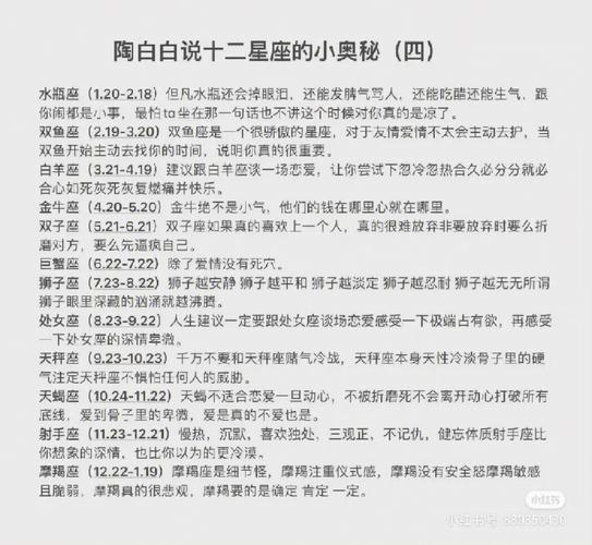 12星座男有哪些“不能说的秘密”