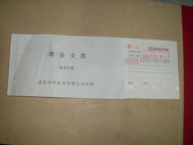 盘点属鸡无法兑现的空头支票