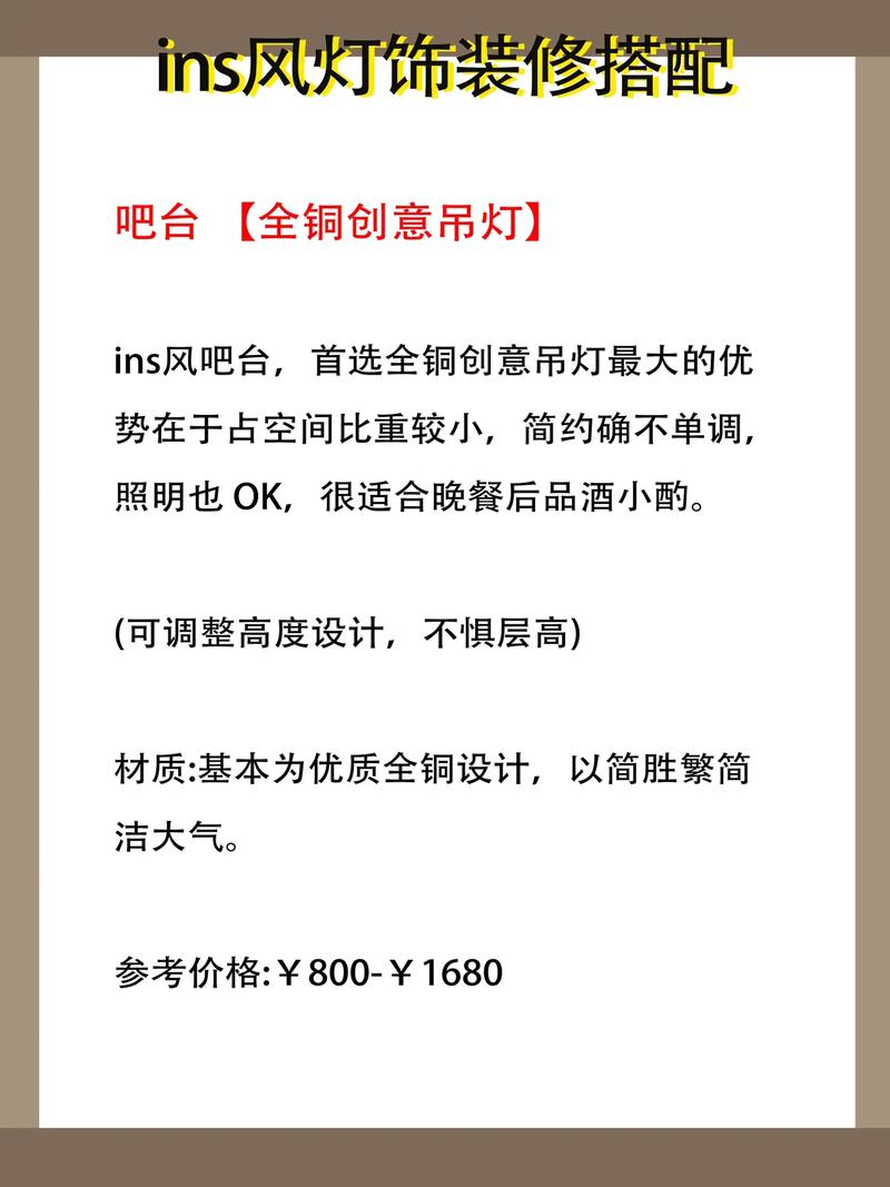 你家房间的灯饰都选择正确了吗