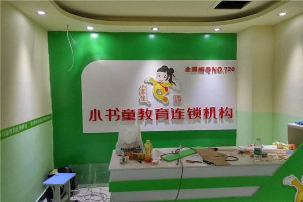 教育机构公司名字大全