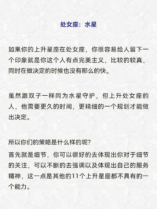 怎么确定自己的上升星座