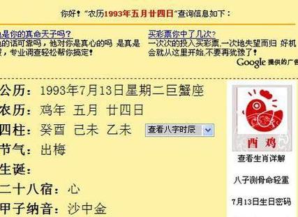 农历几月出生男人命苦