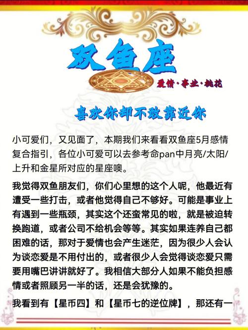 如果双鱼座喜欢你和不喜欢你