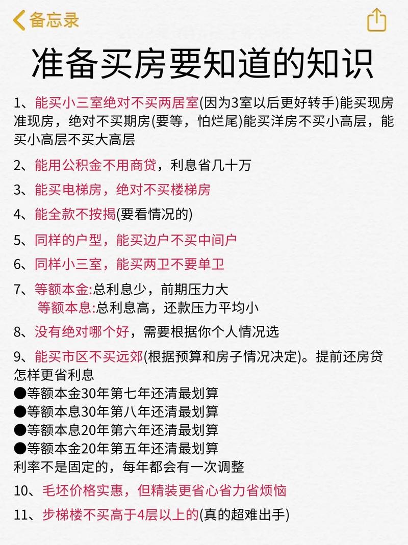 可以买死过人的房子吗?一定要慎重