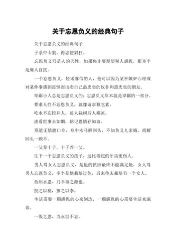 什么八字的人忘恩负义
