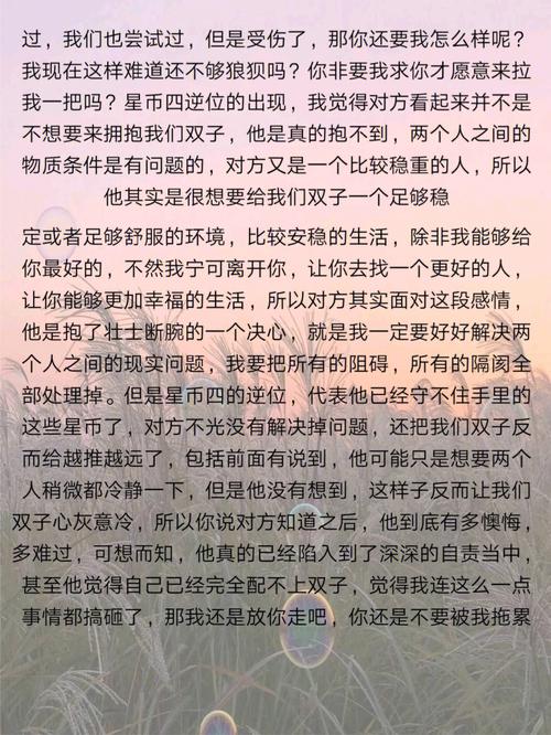 双子座男被拥抱的反应