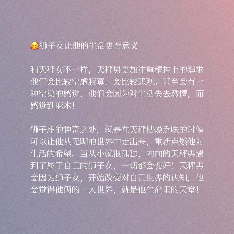 狮子座和天秤座配吗