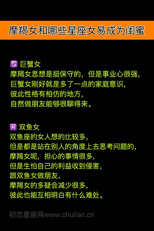 摩羯座和哪些星座容易成为情敌