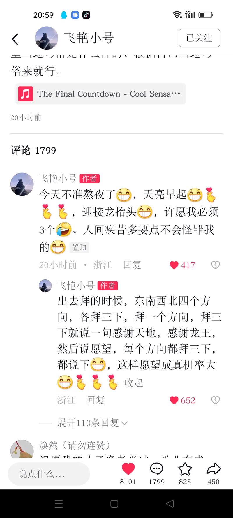 二月初二龙抬头为什么要剪头发