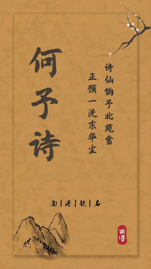 唐诗里面古风飘逸的女孩名字