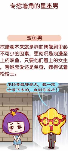 这些星座男最容易挖墙脚