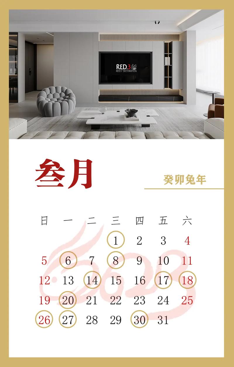 2023年1月3日搬家好不好