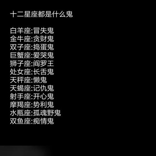 星座排行:最怕鬼的星座