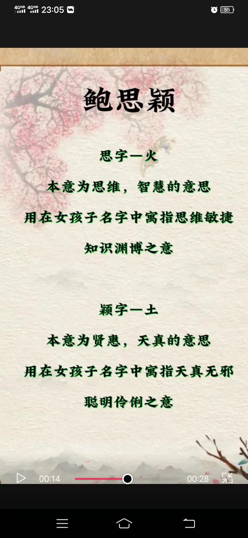 万千宠爱于一身_鲍姓宝宝取名推荐