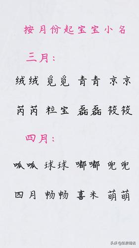 十月男孩起名乳名推荐