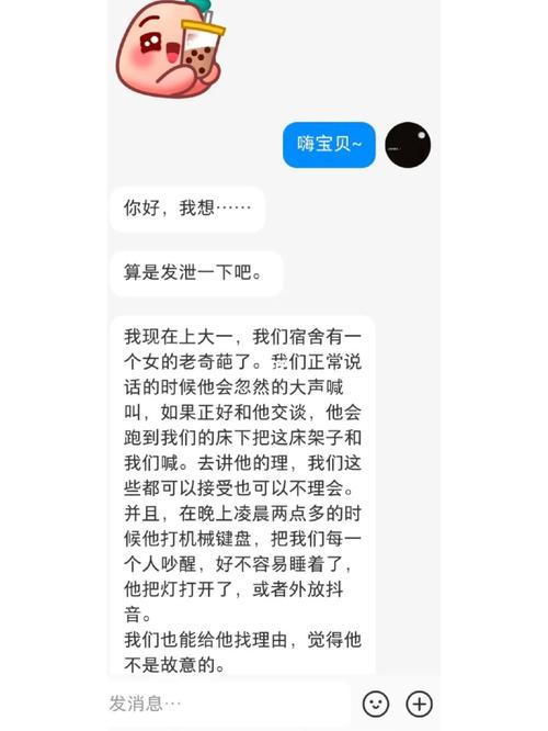 奇葩舍友之金牛座是有多奇葩?