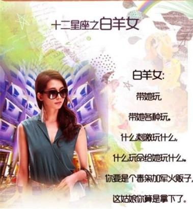 最容易泡的星座女生