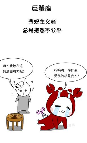 总是觉得这些星座天天闷闷不乐的一点也不开心
