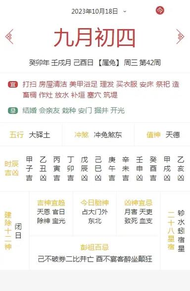 日历：12月结婚搬家庆典择吉日