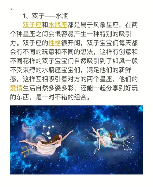 金牛女和什么星座天生绝配