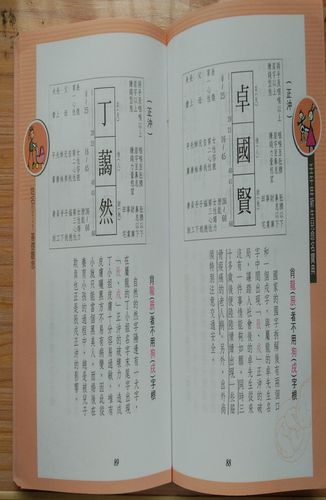 生肖取名宝典