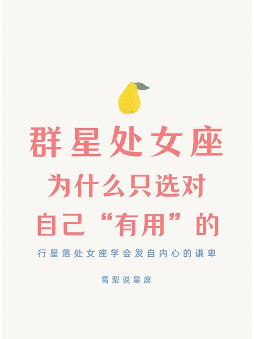处女座会为了什么选择增肥