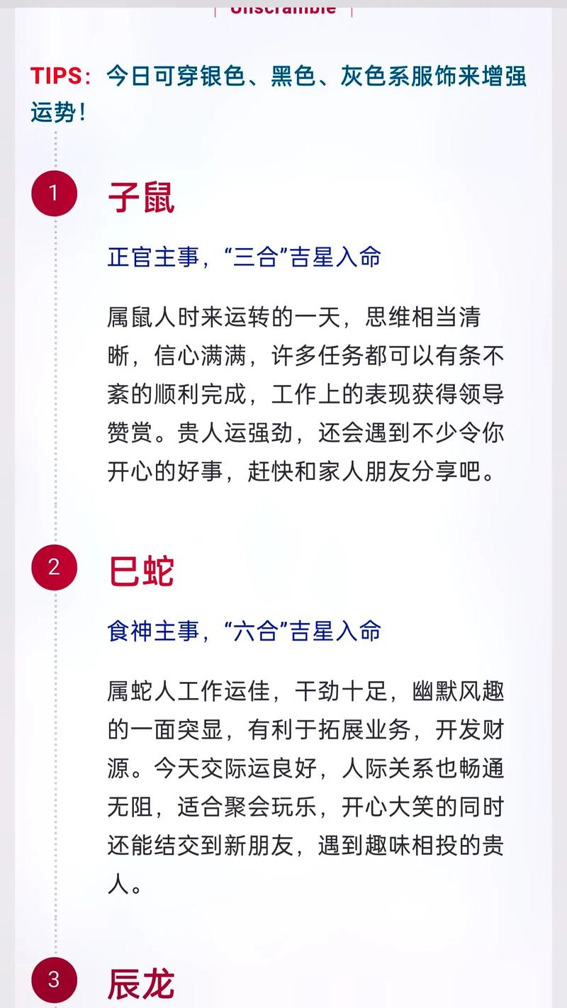 蛇年生肖虎如何增强职场正能量