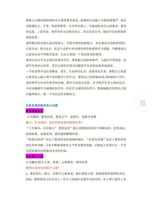 测你面试失败后会不会自我检讨
