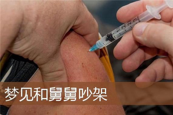 梦见和舅舅打架