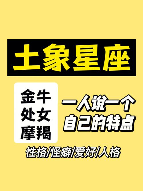 最没富贵象的星座