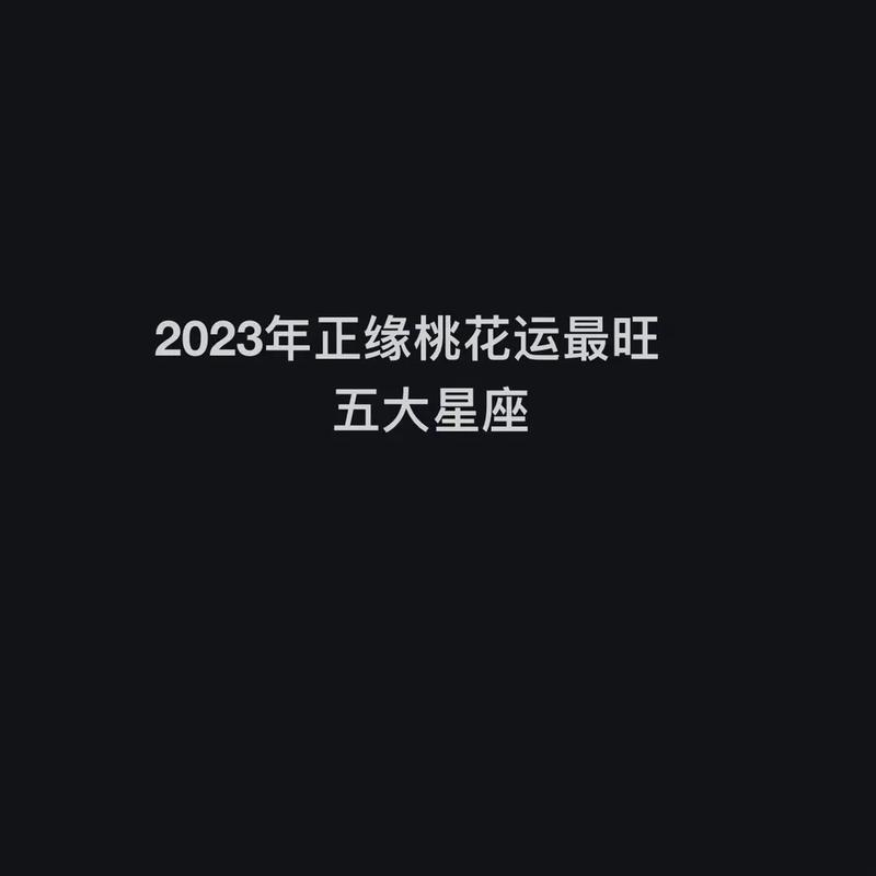 在2023年遇到正缘的生肖女