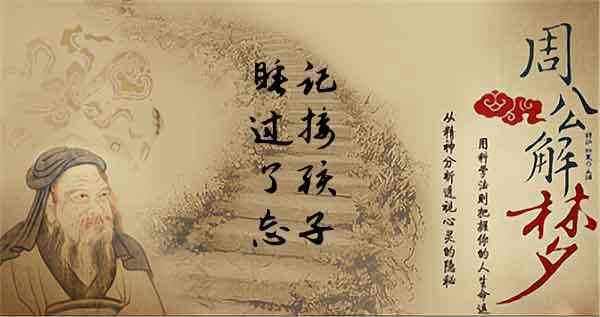 梦见忘了接孩子