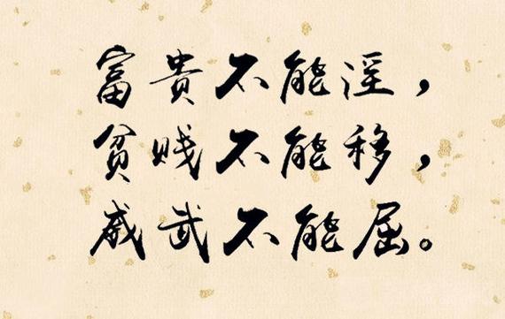 贫贱不移的八字特征
