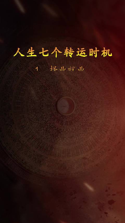 七个转运时机,你把握住了吗?