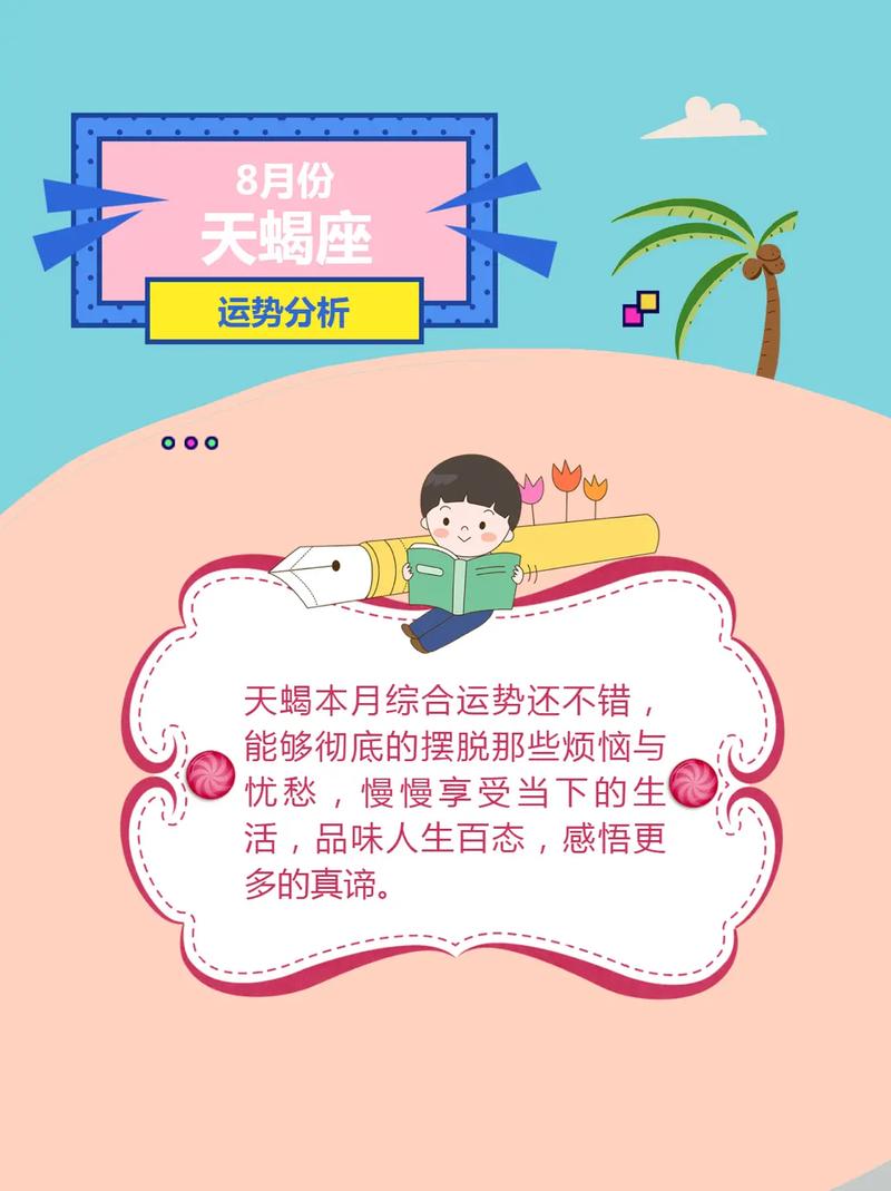 2020年天蝎座运势,天蝎座事业运势解析
