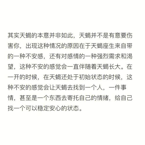 天蝎座如何试探暧昧对象
