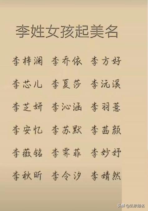 新出生女婴儿名字大全