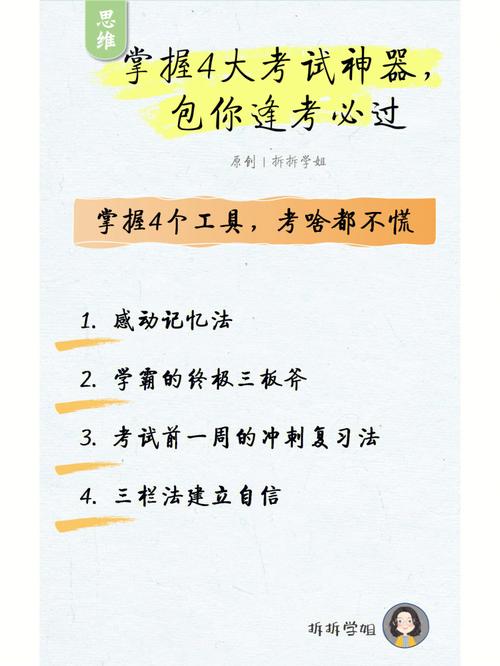 考试周,属虎如何备战期末考