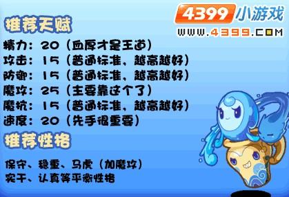洛克王国水瓶座性格推荐和配招