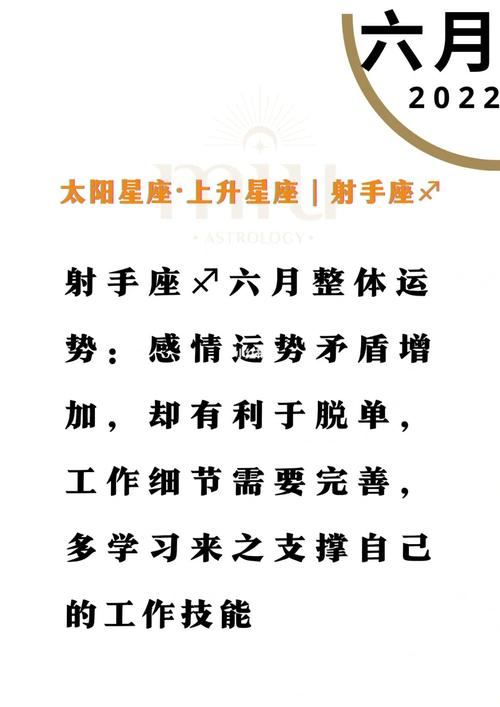2022年射手的脱单几率
