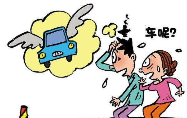 梦见车被盗的周公解梦