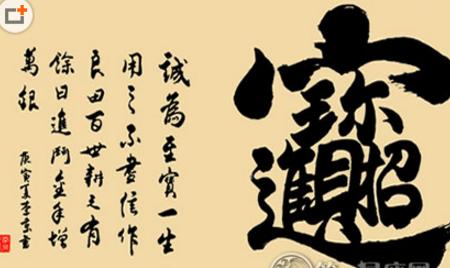 18种增加横财运的方法,让你坐享荣华富贵