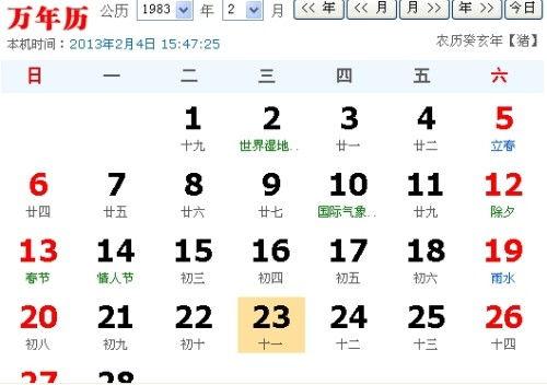 2021年2月21日正月初十出生的女生命好不好