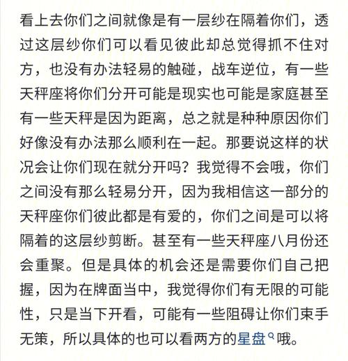 天秤座2021年爱情劫数分析
